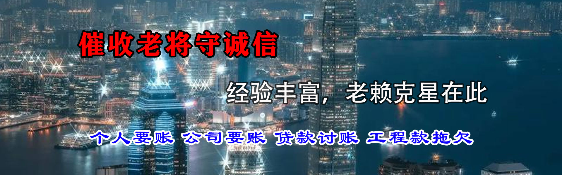瓯海收账公司